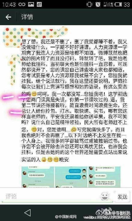 中央民族大学副教授萨茹拉是谁 副教授萨茹拉强迫学生送礼买书 曝萨茹拉个人资料