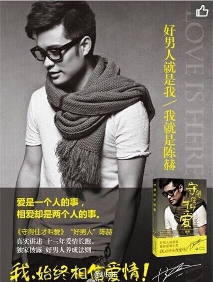 陈赫离婚的时候为什么没有崩溃|曝光后就崩溃了真相原因|拉前妻树立自己好男人形象