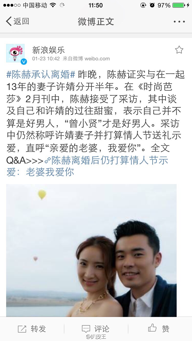 陈赫离婚的时候为什么没有崩溃|曝光后就崩溃了真相原因|拉前妻树立自己好男人形象