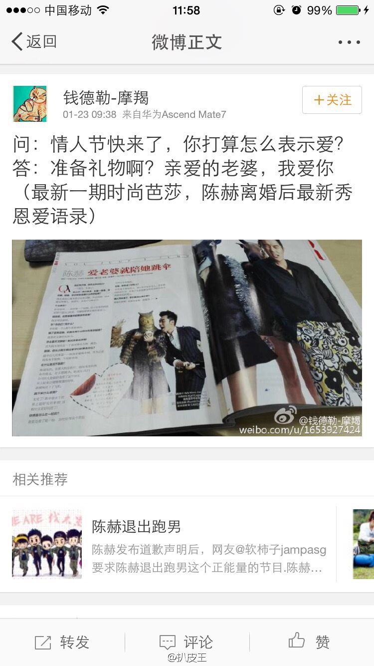 陈赫离婚的时候为什么没有崩溃|曝光后就崩溃了真相原因|拉前妻树立自己好男人形象