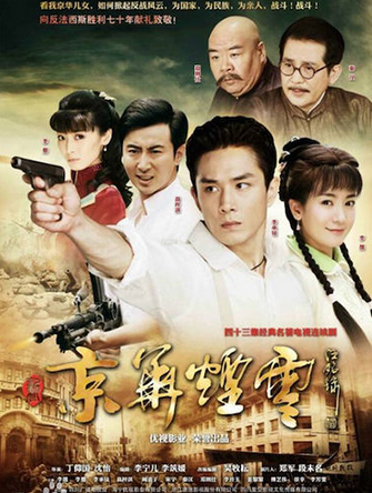 新京华烟云曹丽华的扮演者是谁 曹丽华和曾新亚什么关系 曹丽华最后结局和谁在一起