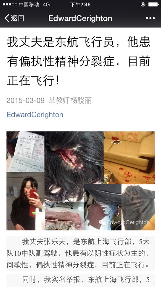 百度\"东航 张乐天\"微博新闻事件|上海东华大学大三服装学院学生|东方航空辟谣