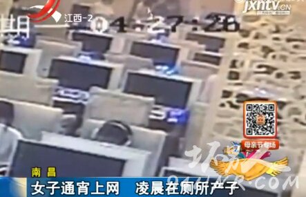 江西南昌女子网吧产子全过程监控视频 生完满身血还淡定上网