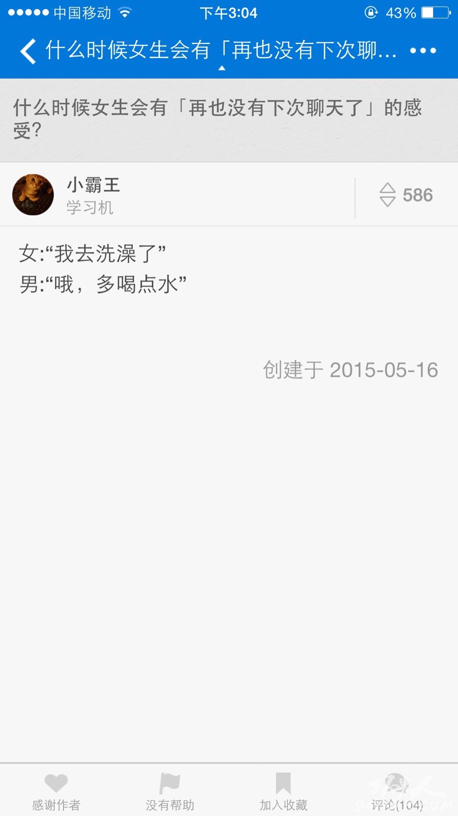 泡妞聊天大忌:女孩子不喜欢的聊天方式和内容
