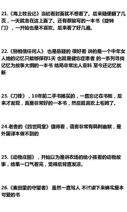 这些书你看之前以为很枯燥 结果一看却欲罢不能