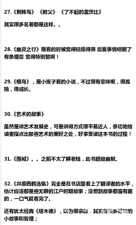 这些书你看之前以为很枯燥 结果一看却欲罢不能