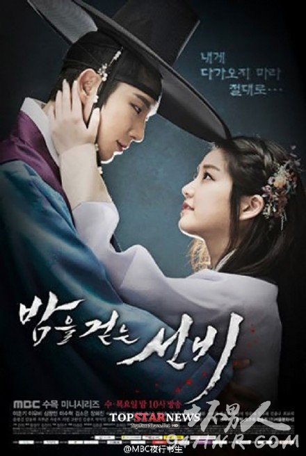 夜行书生第八集中字高清视频在线观看 20150730夜行书生08集百度云网下载