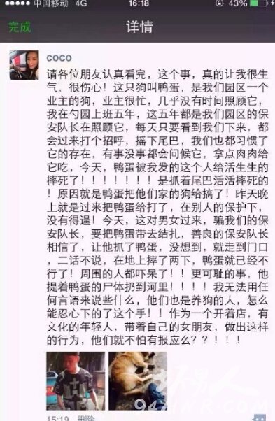福州咖啡店老板将狗活生生摔死监控视频曝光 微博被扒并遭众网友谩骂