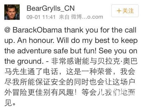 奥巴马参加名人荒野求生是哪一期 奥巴马《荒野求生》视频在线观看
