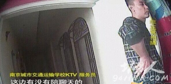南京城市交通运输学校女学生在校园KTV当三陪视频 学生妹陪酒不雅视频