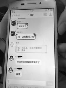 安徽教师网上骂学生是“蠢猪”聊天记录完整版曝光 老师个人资料|照片