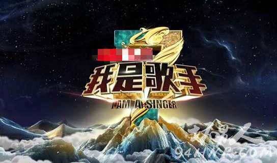 剧透:我是歌手4第一期歌手演唱曲目及排名情况