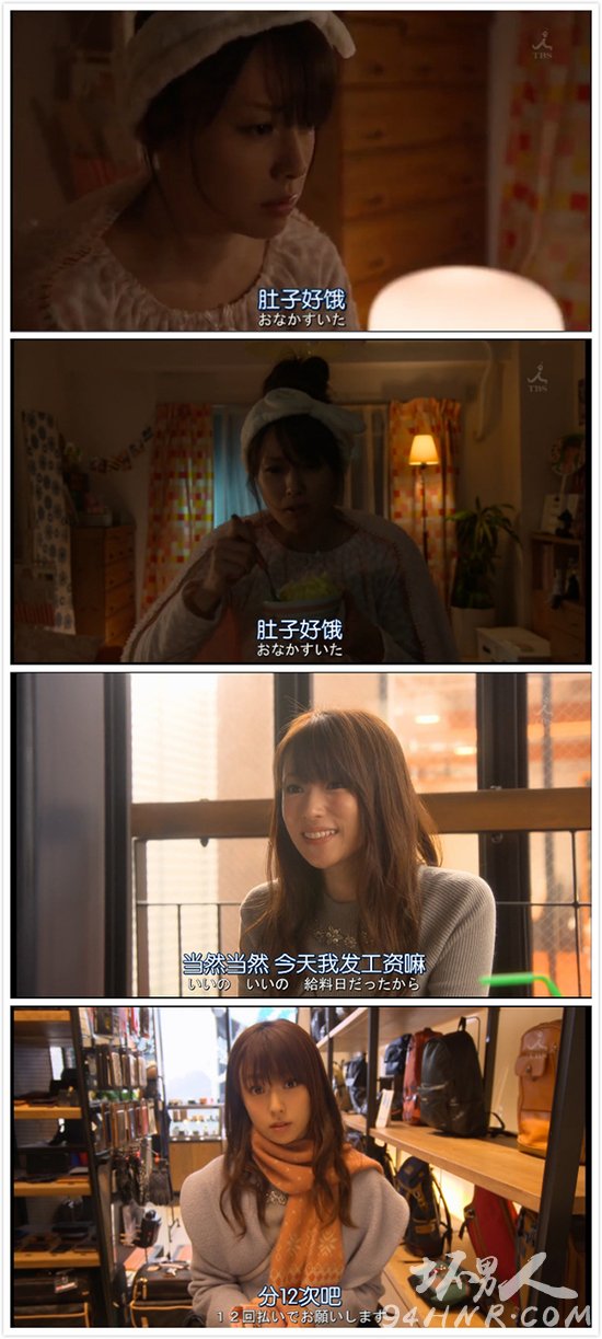 推荐继《朝5晚9》后又一部玛丽苏日剧《请与废柴的我谈恋爱》