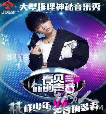 中国版看见你的声音是档什么样的节目|节目规则|播出时间|嘉宾名单