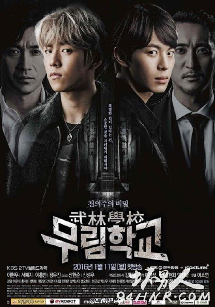 武林学校第12集资源百度云网盘下载 第十二集中字高清视频在线观看