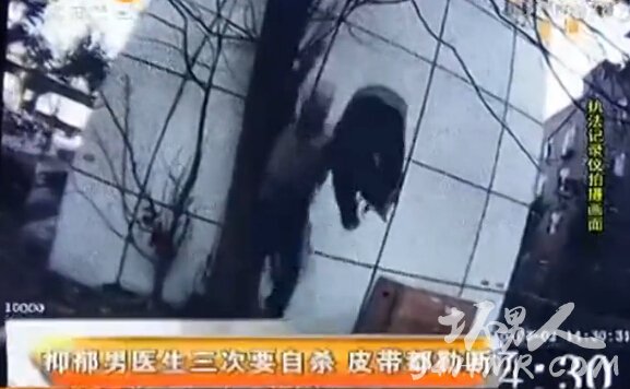 男医师路边上吊3次失败监控视频 男医师个人资料|自杀原因