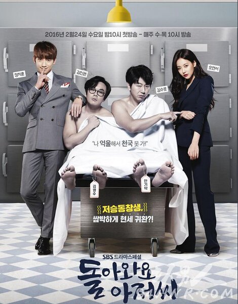 回来吧大叔rain结局怎么样回天堂了吗 最后和妻子在一起了吗