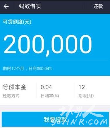 蚂蚁花呗