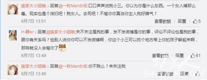 張子萱微博小號