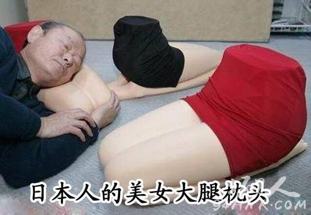 日本美女大腿枕头