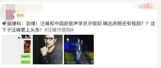 汪峰徐歌阳不雅视频
