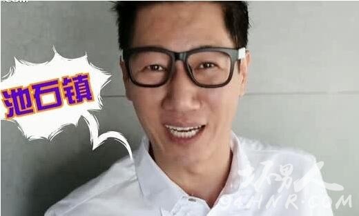 池石镇个人资料