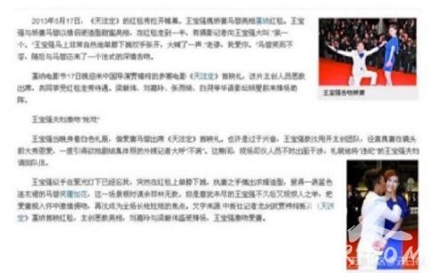 王宝强马蓉参加电影节