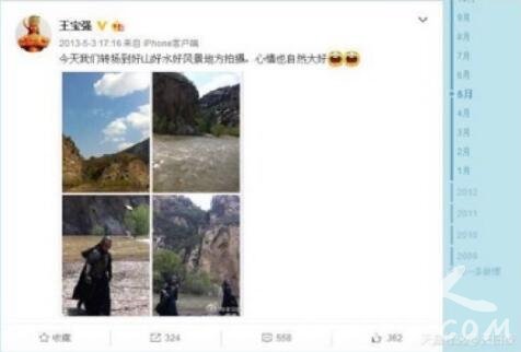 王宝强微博