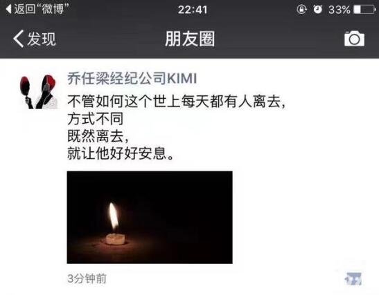 乔任梁抑郁症自杀