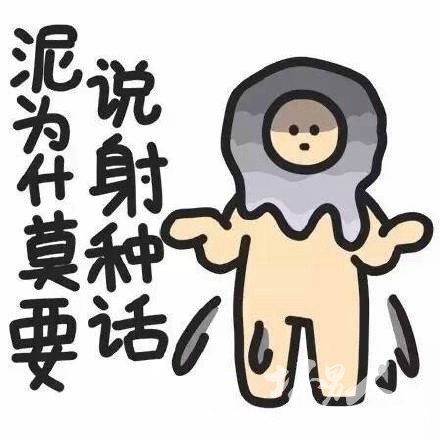 藍瘦香菇最新表情包