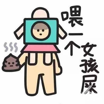 藍瘦香菇最新表情包