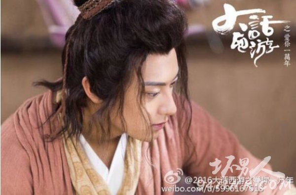 黄子韬版至尊宝曝光