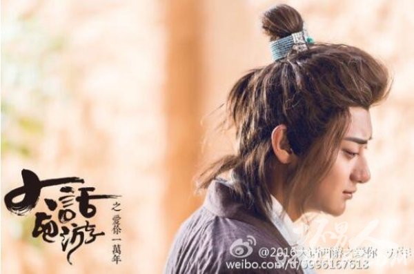 黄子韬版至尊宝曝光