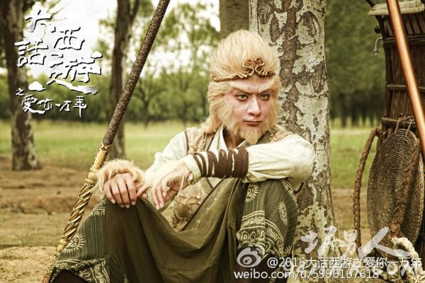 黄子韬版至尊宝曝光