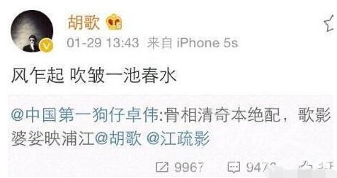 胡歌微博手撕卓伟不带脏字切句句刺骨!