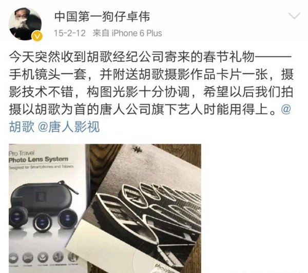 胡歌微博手撕卓伟不带脏字切句句刺骨!