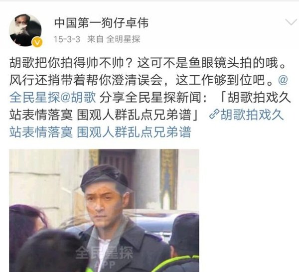 胡歌微博手撕卓伟不带脏字切句句刺骨!