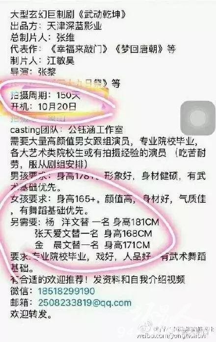 武动乾坤应欢欢是谁演的