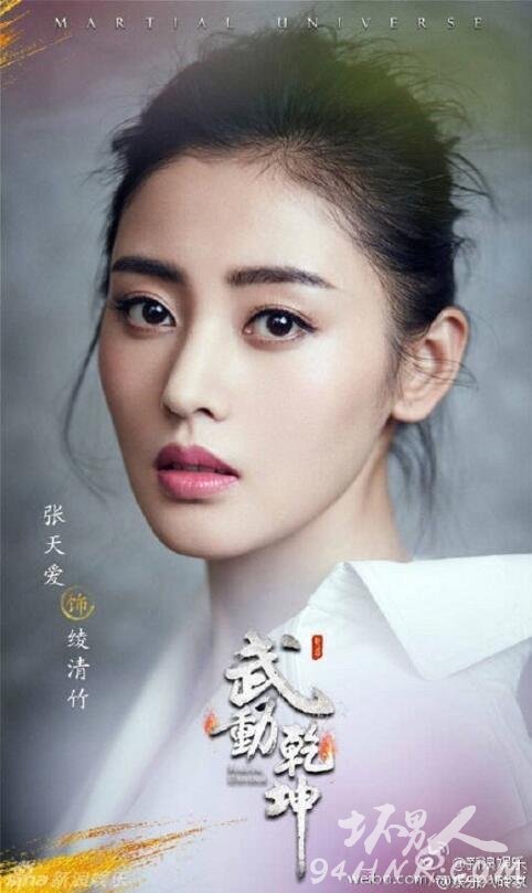 武动乾坤应欢欢是谁演的