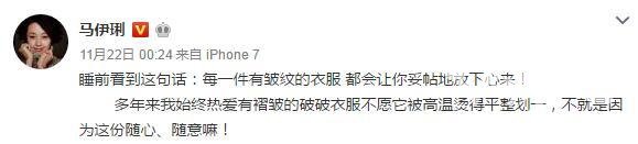 马伊琍“破衣服说”是在暗讽姚笛? 马伊琍为何被赞真贤惠?