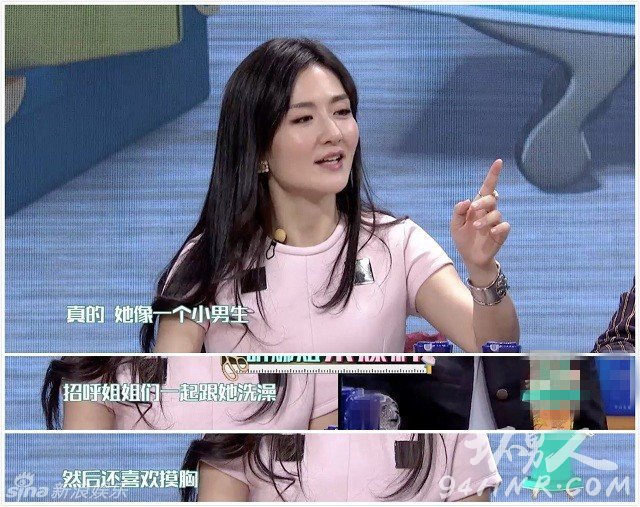 欧阳娜娜化身袭胸狂魔 私下摸胸怪癖谢娜林青霞被其疯狂揉捏