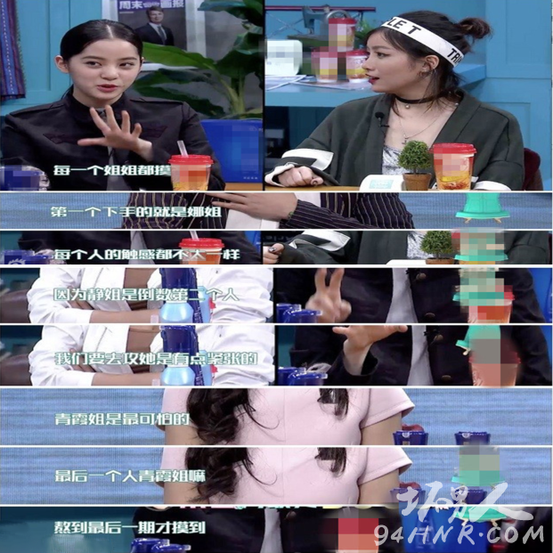 欧阳娜娜化身袭胸狂魔 私下摸胸怪癖谢娜林青霞被其疯狂揉捏