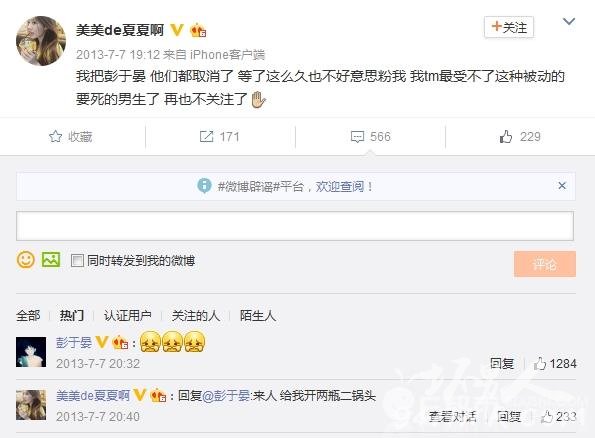 美美de夏夏整容前后照片对比 夏夏个人资料家庭背景黑历史男朋友深扒