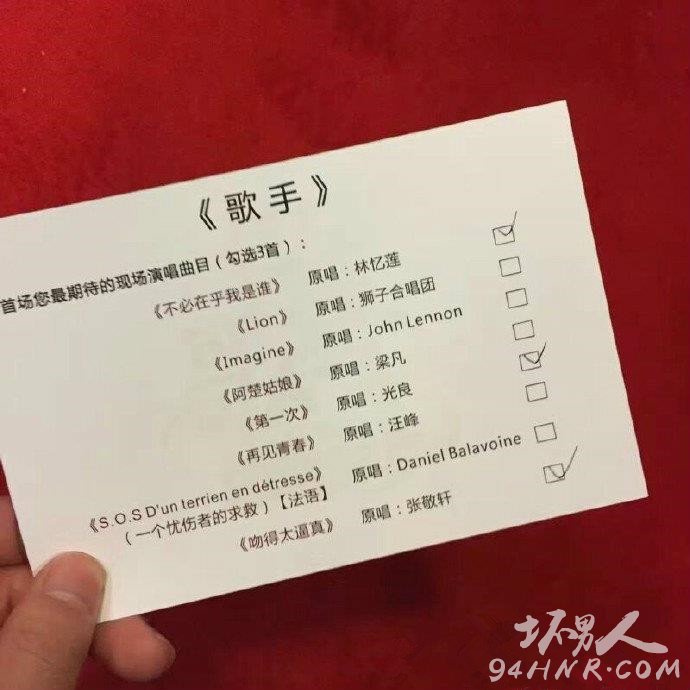 歌手2017第一期节目歌单曝光 袁娅维实力不行首期就被淘汰了