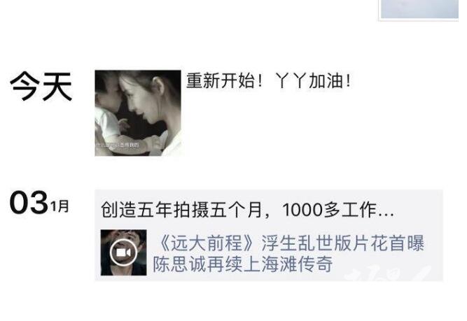 佟丽娅首度回应陈思诚出轨 重新开始意指离婚还是两人冰释前嫌