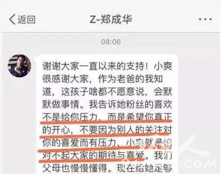 郑爽暴瘦隐退是怎么回事 是不是患上抑郁症了