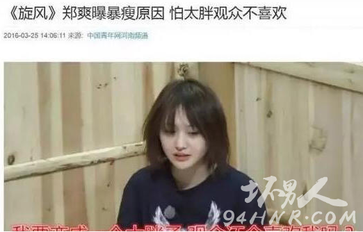 郑爽暴瘦隐退是怎么回事 是不是患上抑郁症了