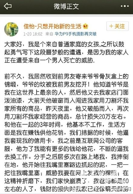 女子遭前男友报复被挖祖坟 前男友遭人人肉