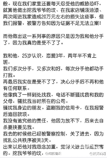 女子遭前男友报复被挖祖坟 前男友遭人人肉