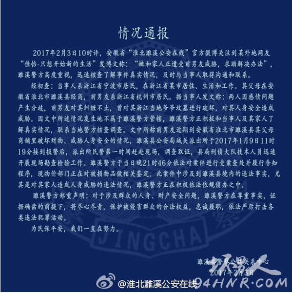 女子遭前男友报复被挖祖坟 前男友遭人人肉